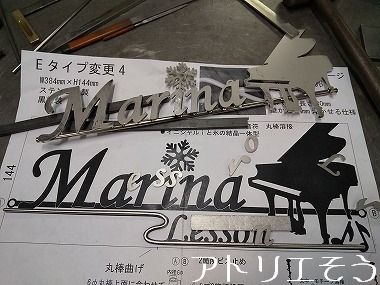 ピアノ教室のサイン・表札製作中 。錆に強いステンレス製表札